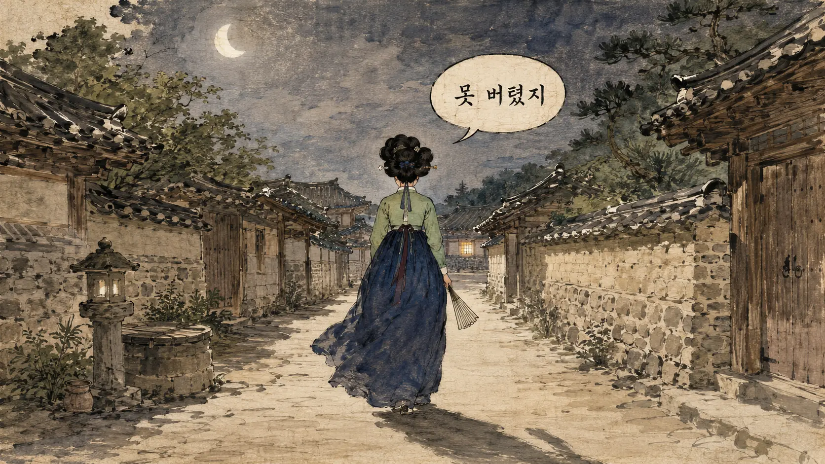 황진이 달빛 아래 개성 거리를 걷는 장면 만평한국사